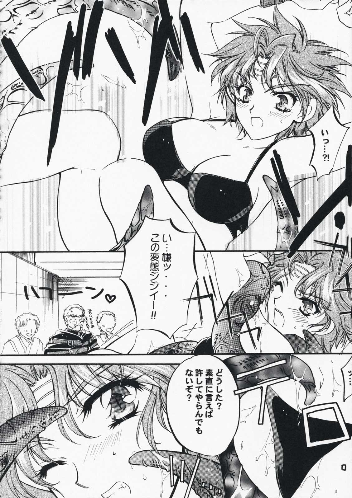 Memorable Halo 22ページ