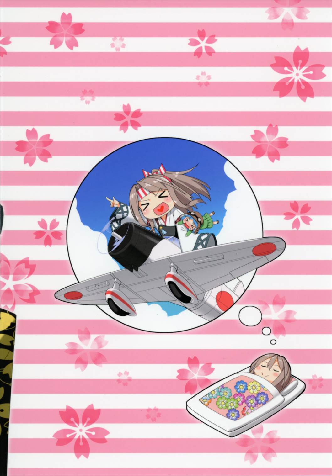 秘書艦瑞鳳の何気ない日々 総集編 132ページ