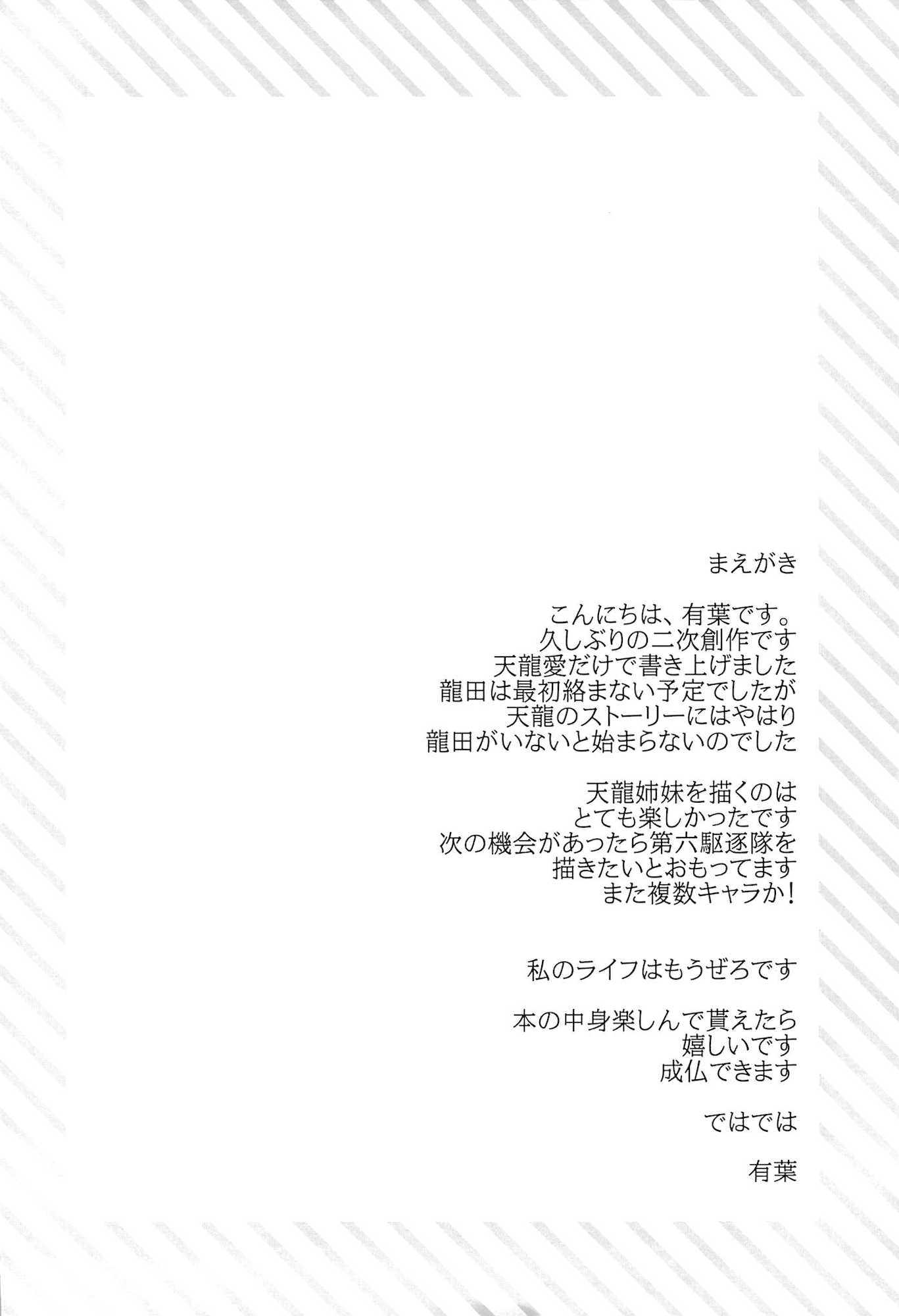光輝燦然 3ページ