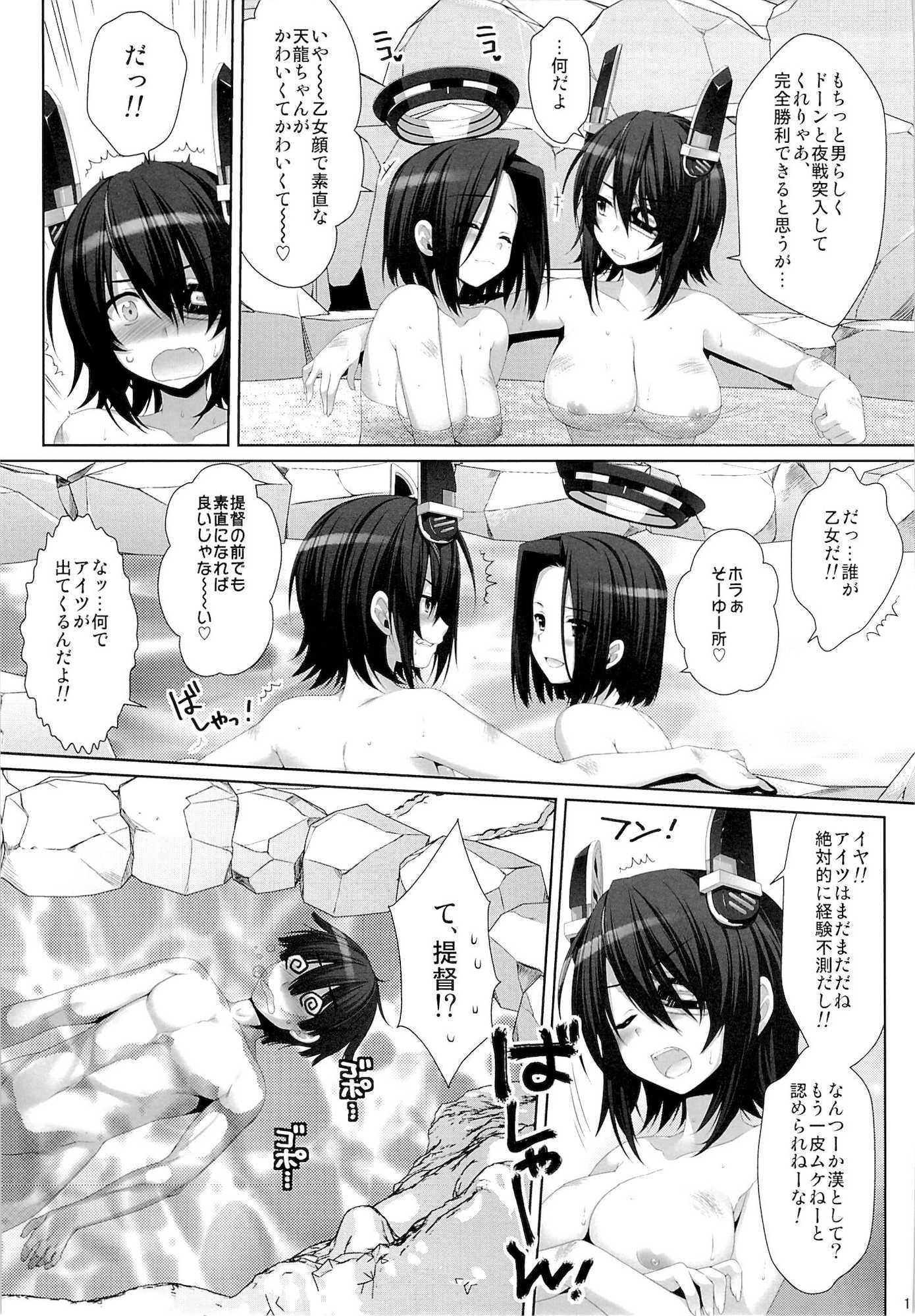 光輝燦然 12ページ