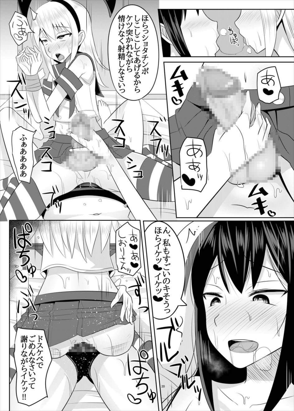 ドSなお姉さんがショタを容赦なく調教してペットにする本 19ページ