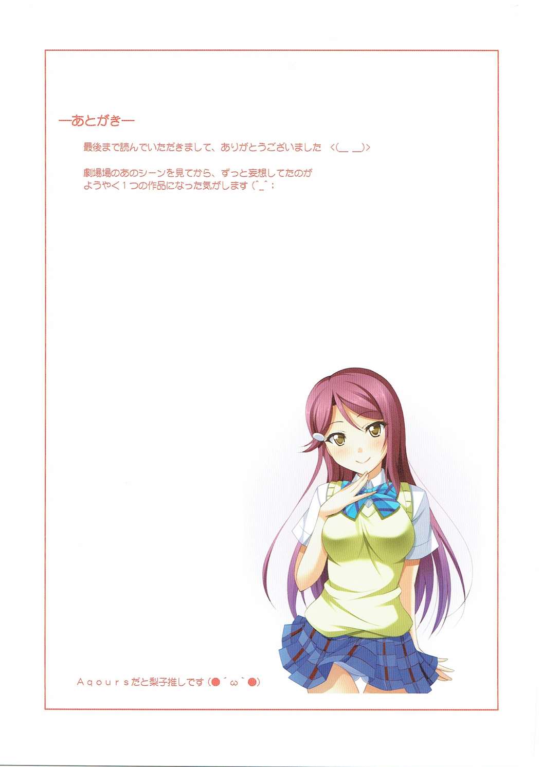 Maki  Novels 16ページ