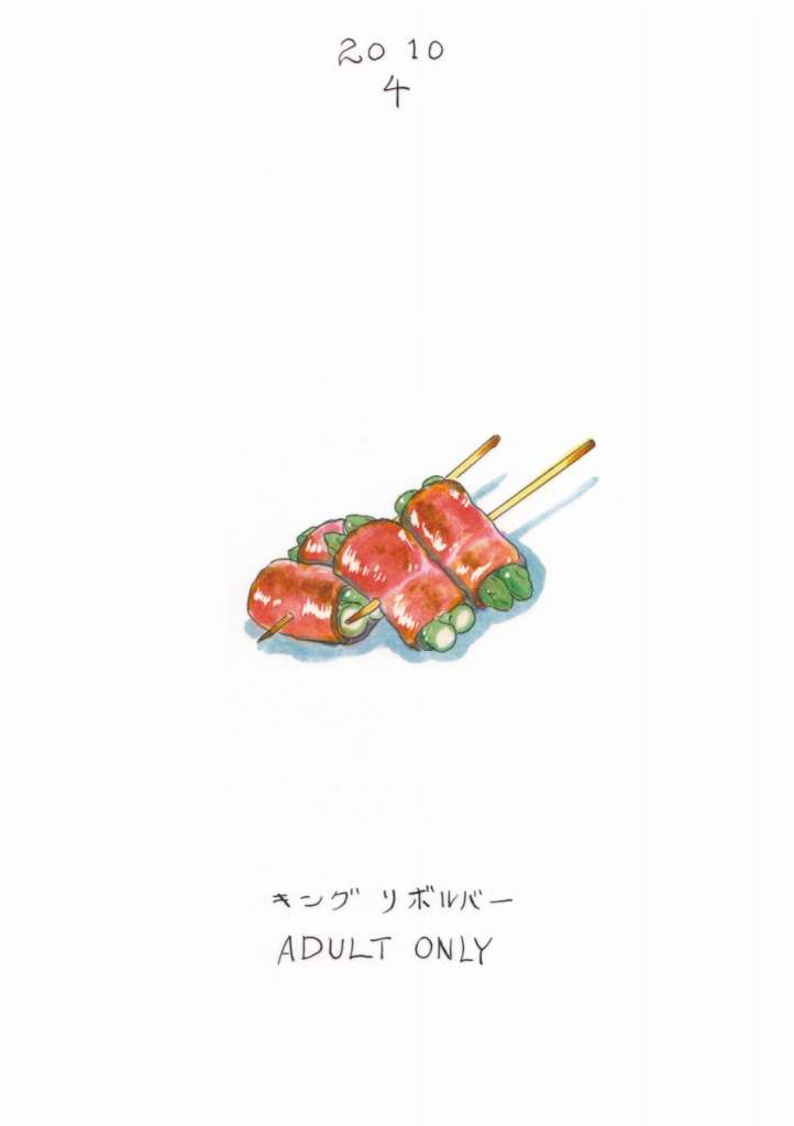おっぱい条約 22ページ