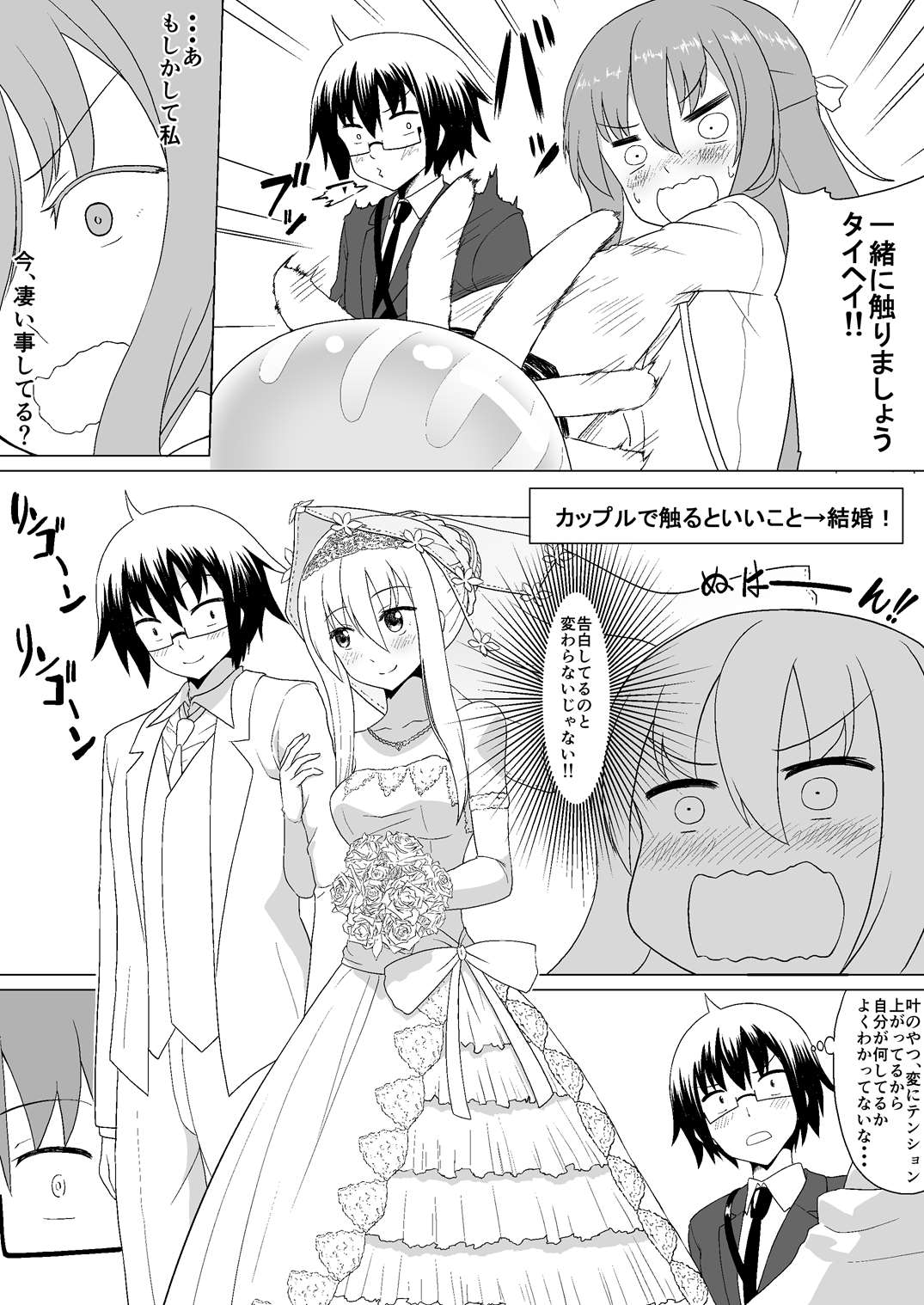 ぬる～ん叶課長 5ページ