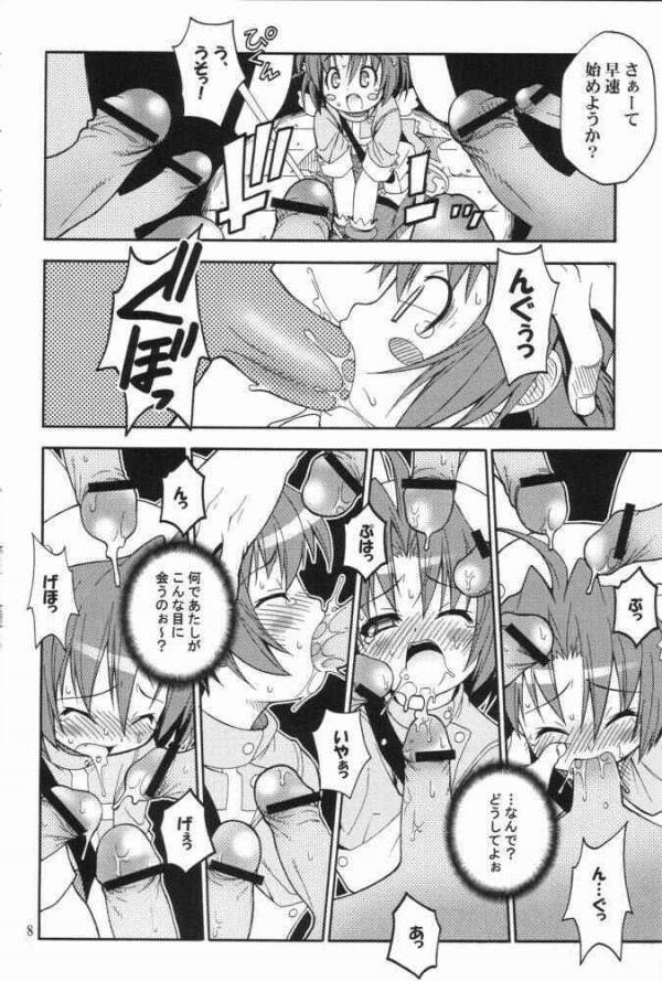 ろっくきゃんでぃ 3ページ