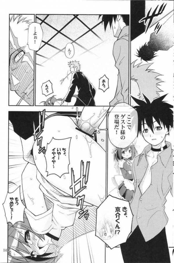 ろっくきゃんでぃ 9ページ