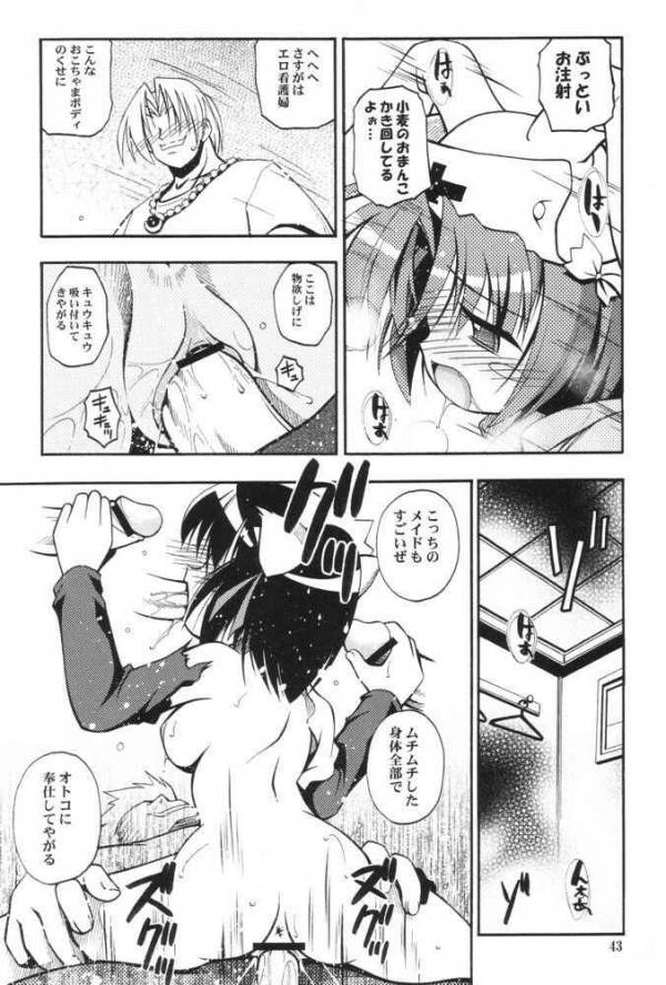 ろっくきゃんでぃ 37ページ