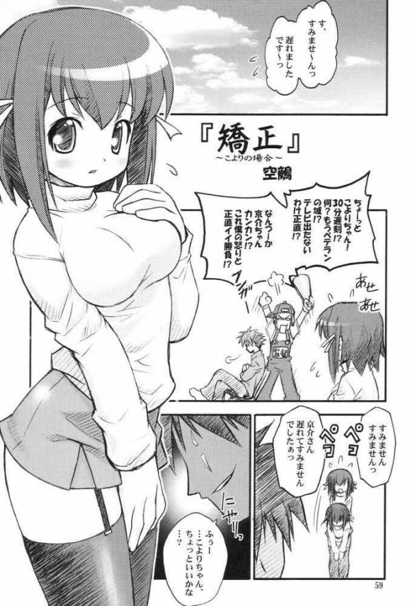 ろっくきゃんでぃ 51ページ