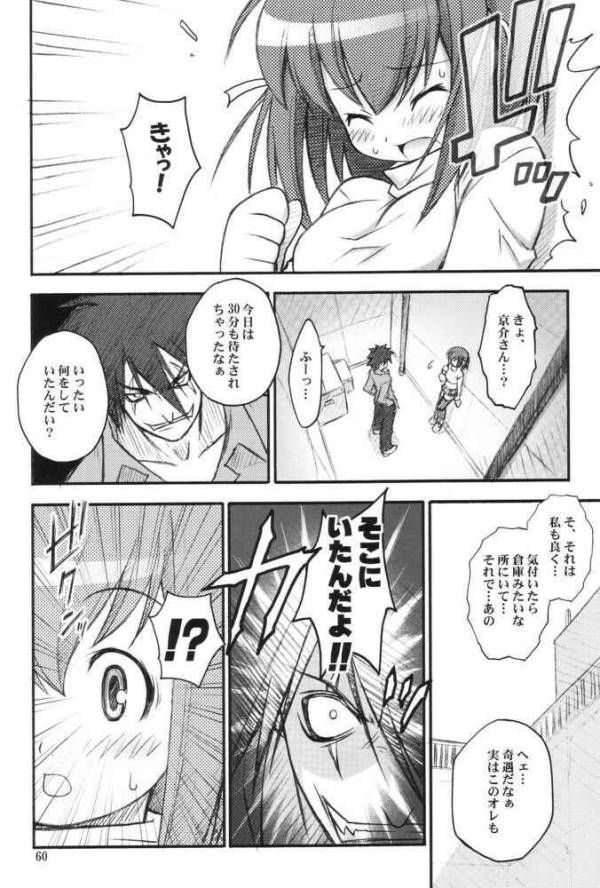 ろっくきゃんでぃ 52ページ