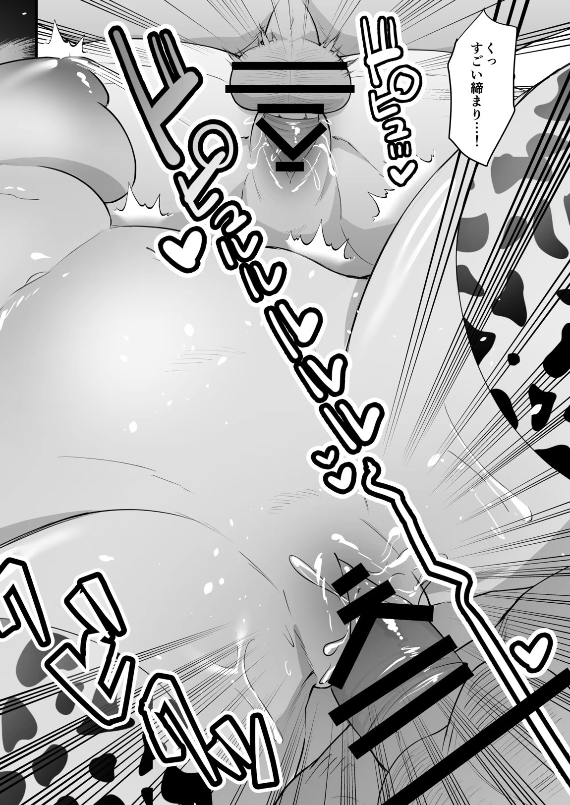 委員長を癒すのは先生の責任です! + わたしはあなたを愛してる 19ページ