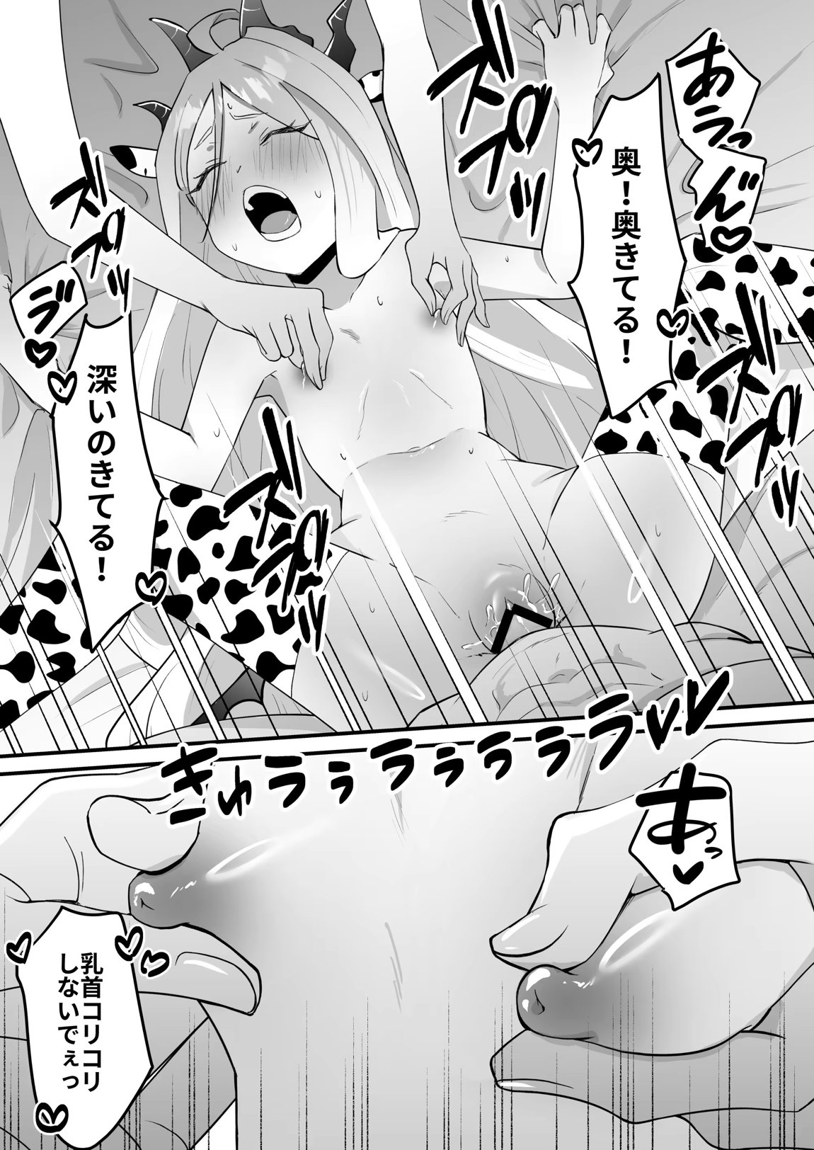 委員長を癒すのは先生の責任です! + わたしはあなたを愛してる 32ページ