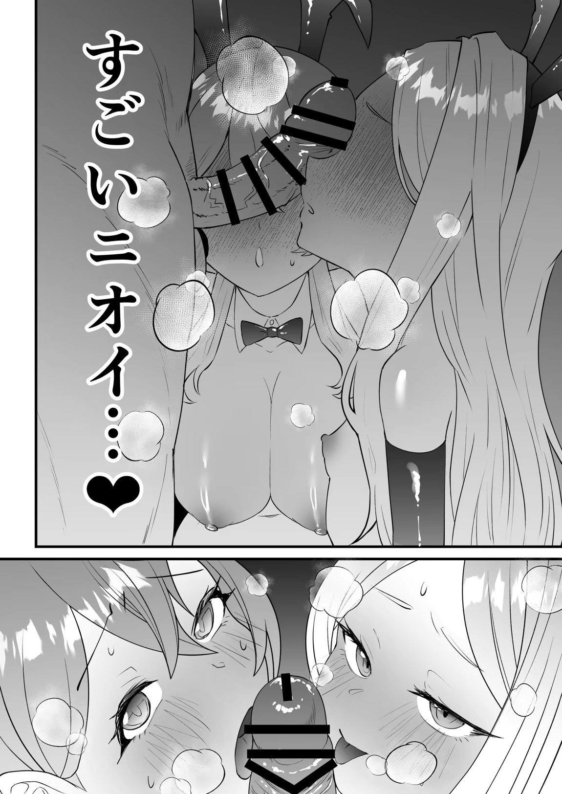 委員長を癒すのは先生の責任です! + わたしはあなたを愛してる 39ページ