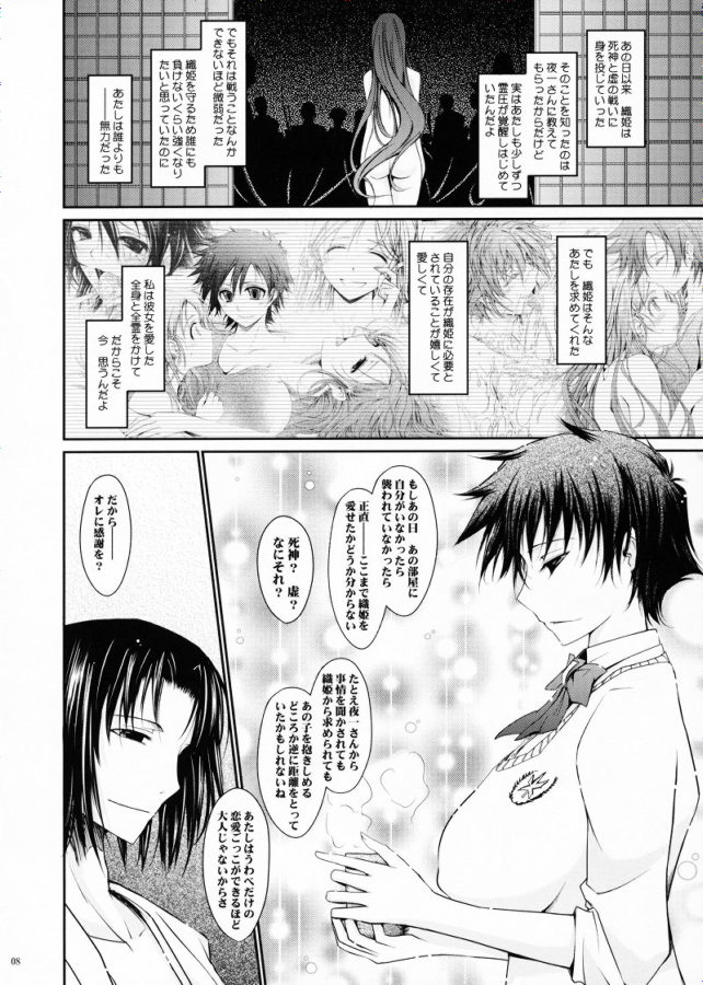 Aki-Akane 後編 I 7ページ