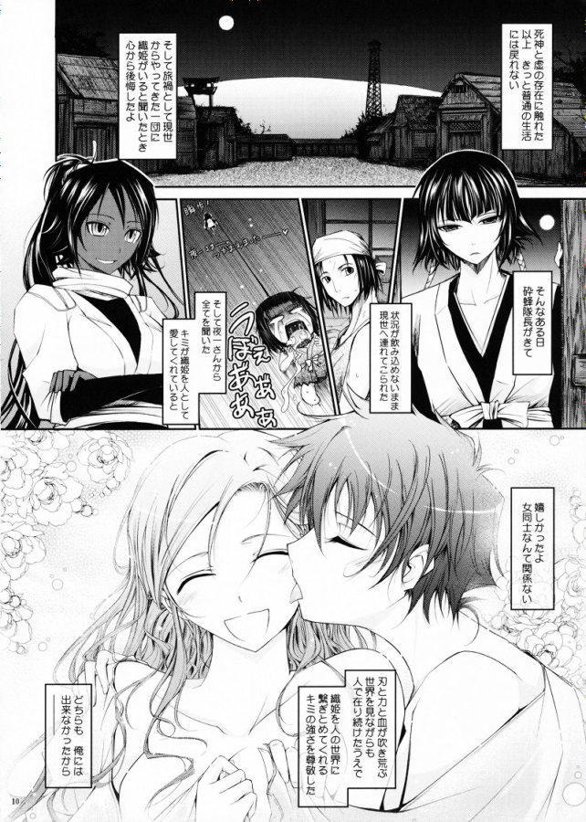 Aki-Akane 後編 I 9ページ