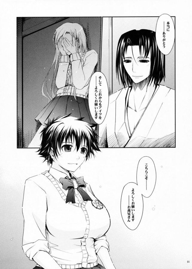 Aki-Akane 後編 I 10ページ