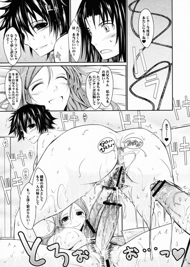 Aki-Akane 後編 I 24ページ