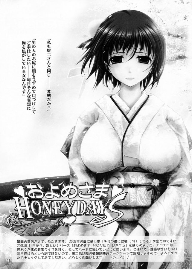 Aki-Akane 後編 I 36ページ