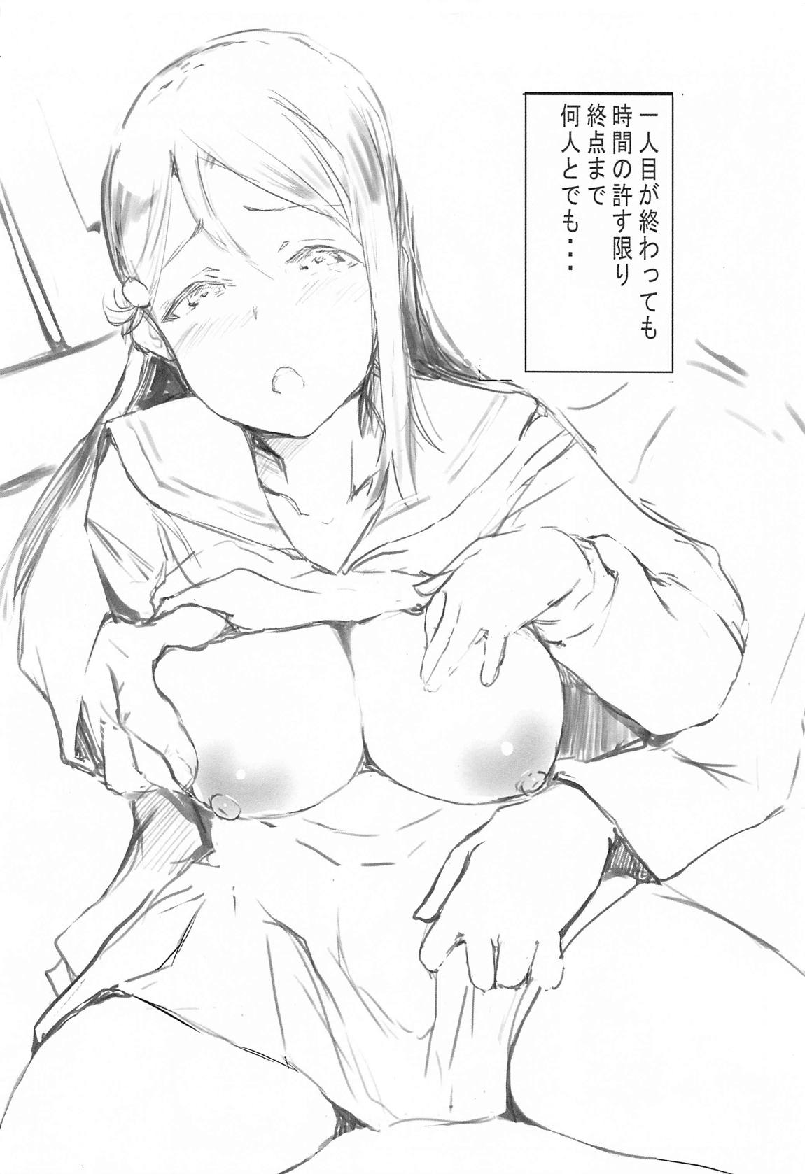 梨子と一緒にヤりたい７つの事。 5ページ