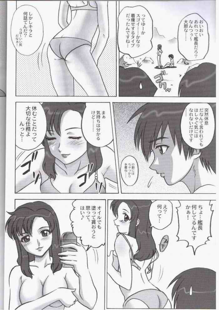 Arch angels 5ページ