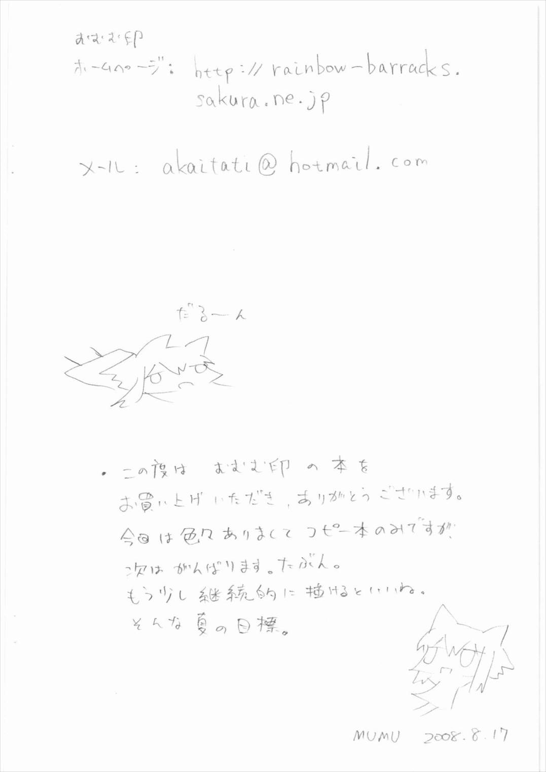 P4とかのコピー本 2ページ