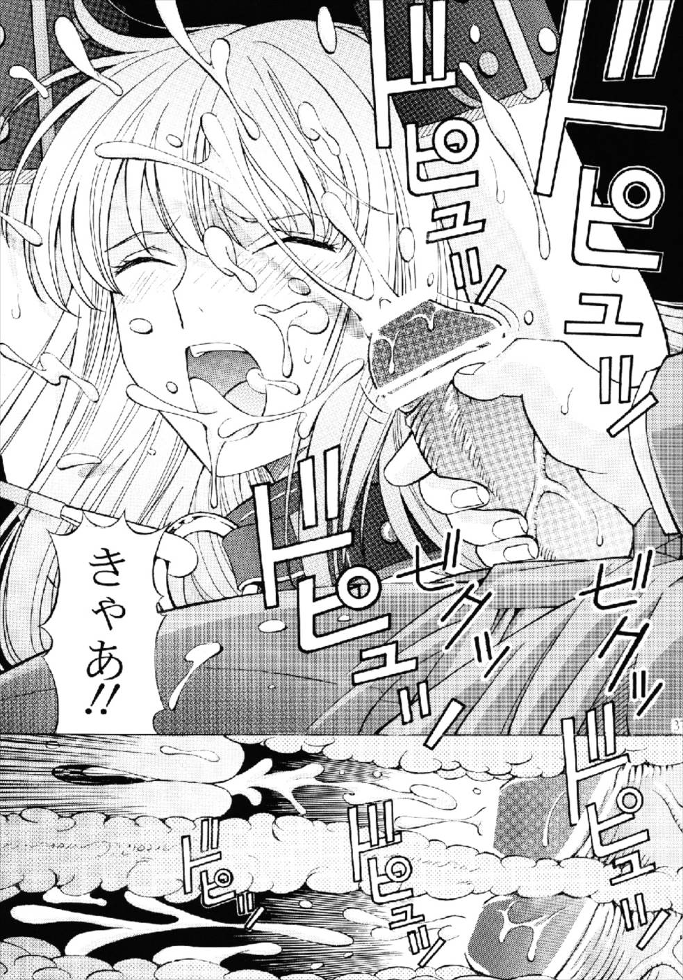 恥辱！マリナ 36ページ