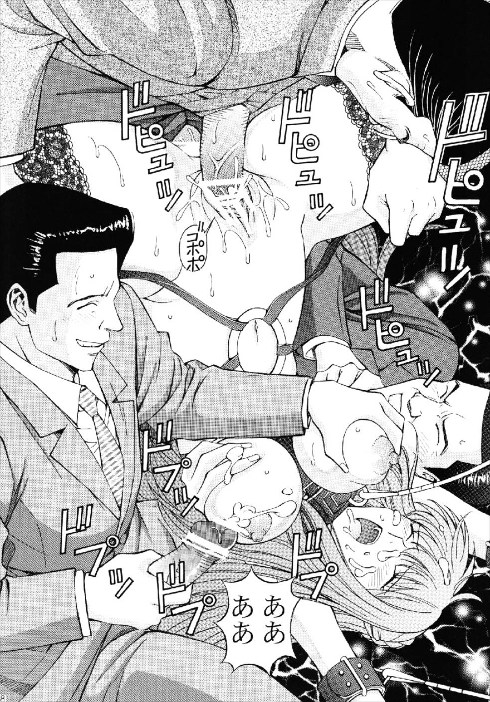 恥辱！マリナ 37ページ