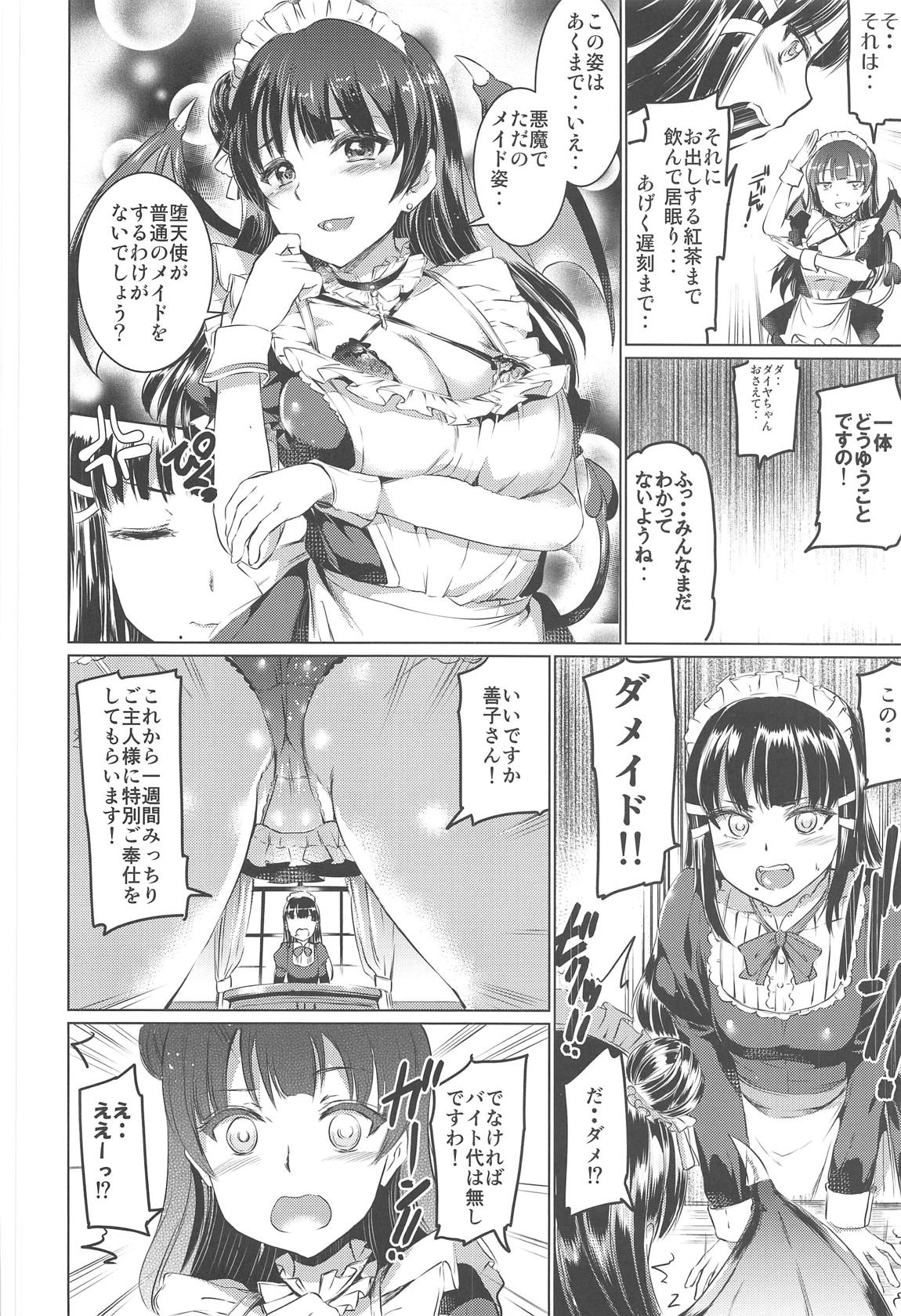 メイドライブ!サンシャイン!!総集編 39ページ