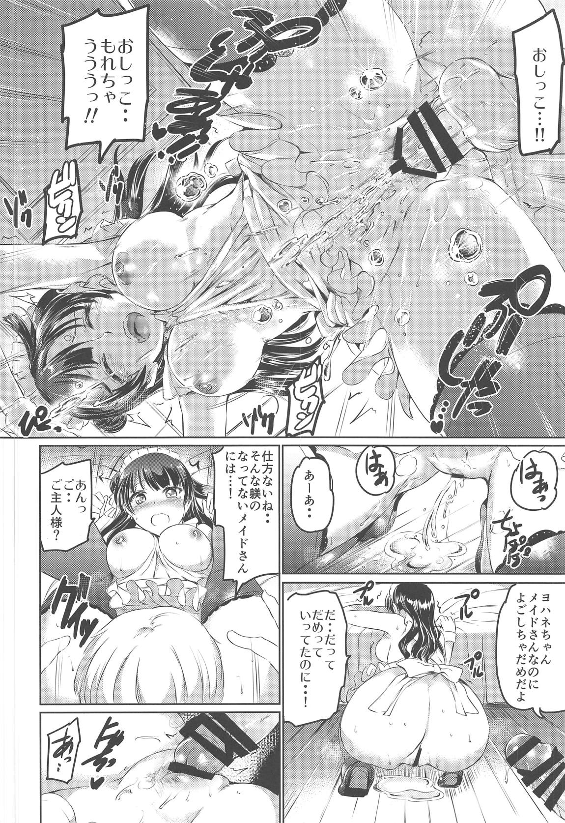 メイドライブ!サンシャイン!!総集編 53ページ