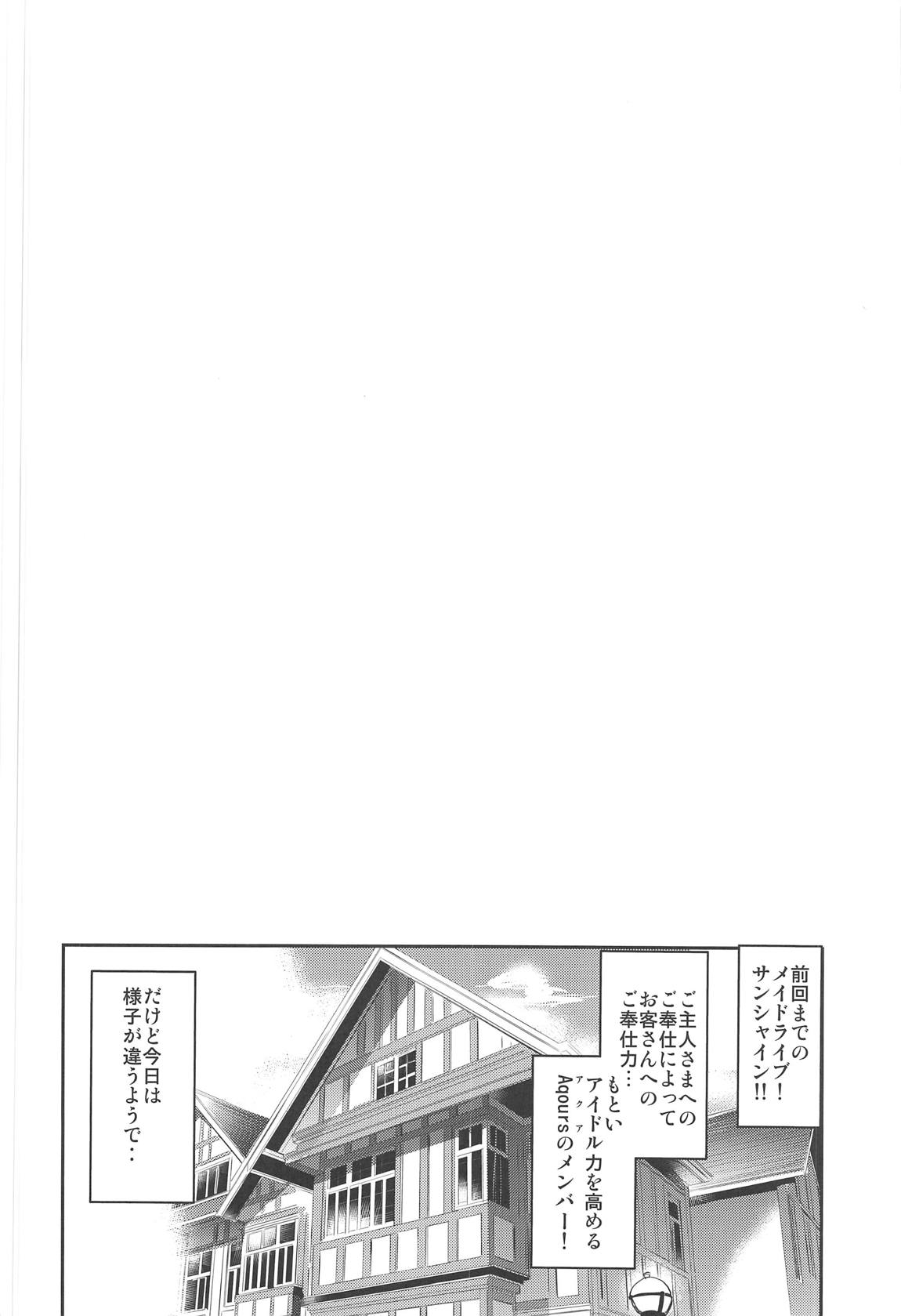 メイドライブ!サンシャイン!!総集編 59ページ