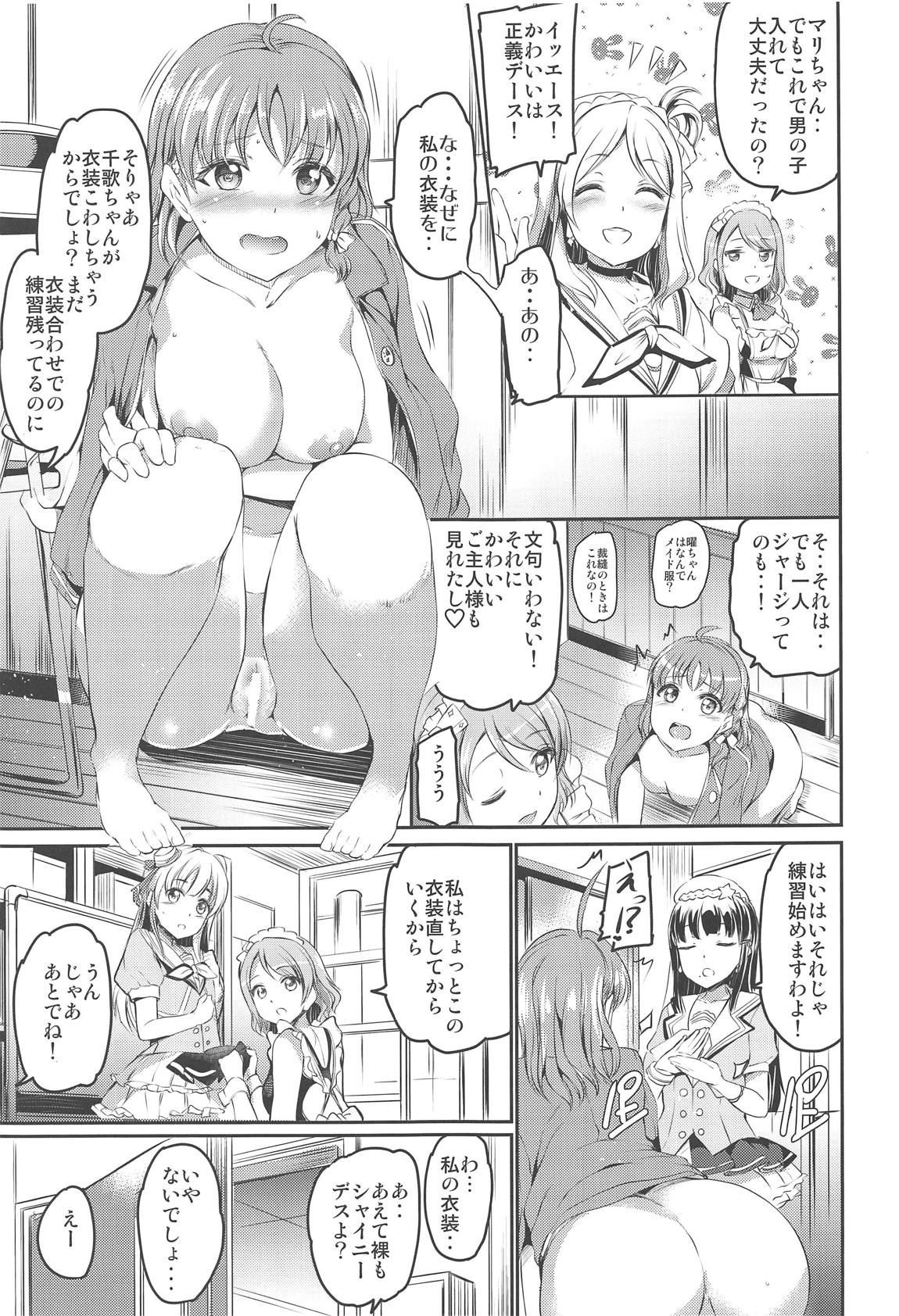 メイドライブ!サンシャイン!!総集編 62ページ