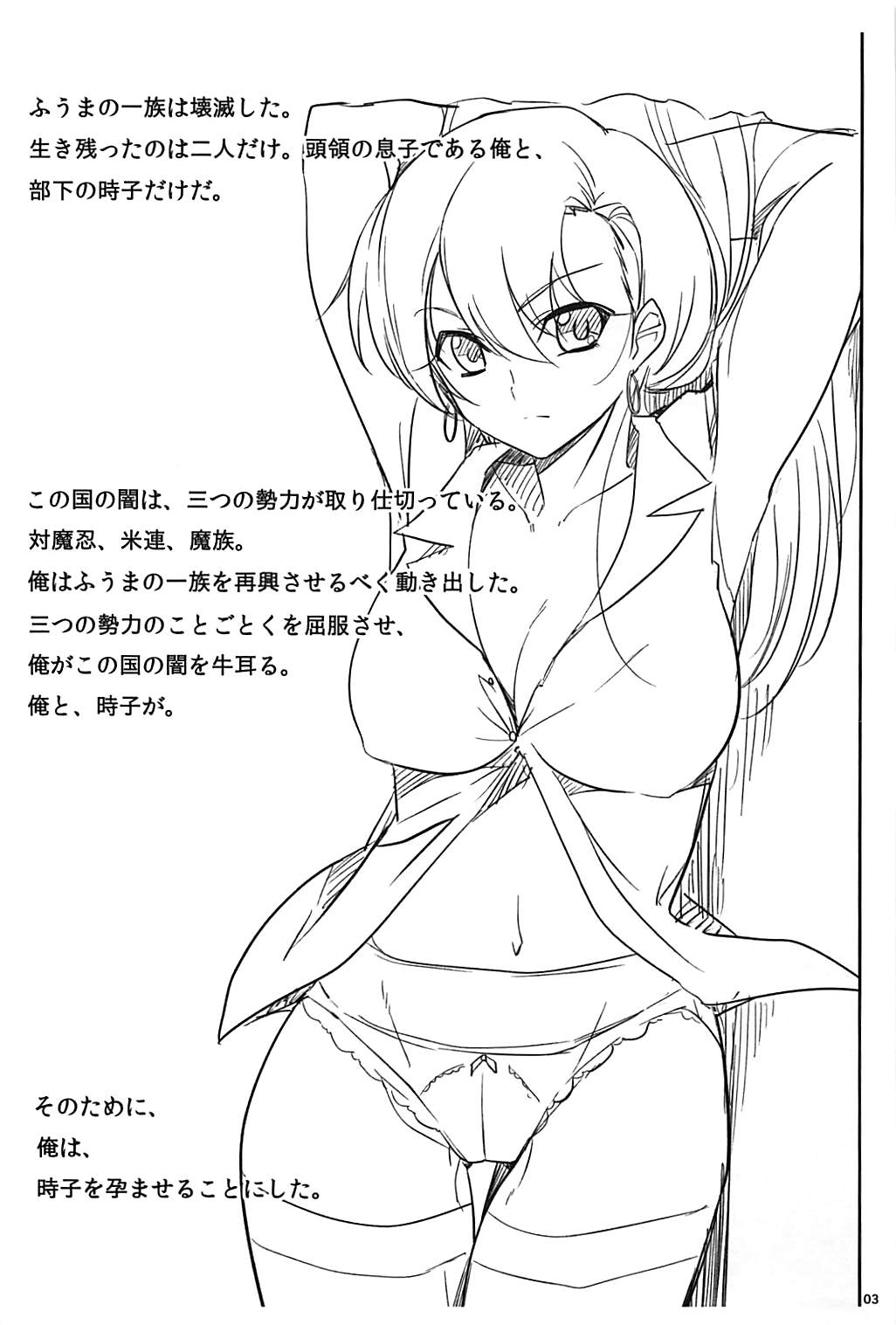 ときこぼん 2ページ