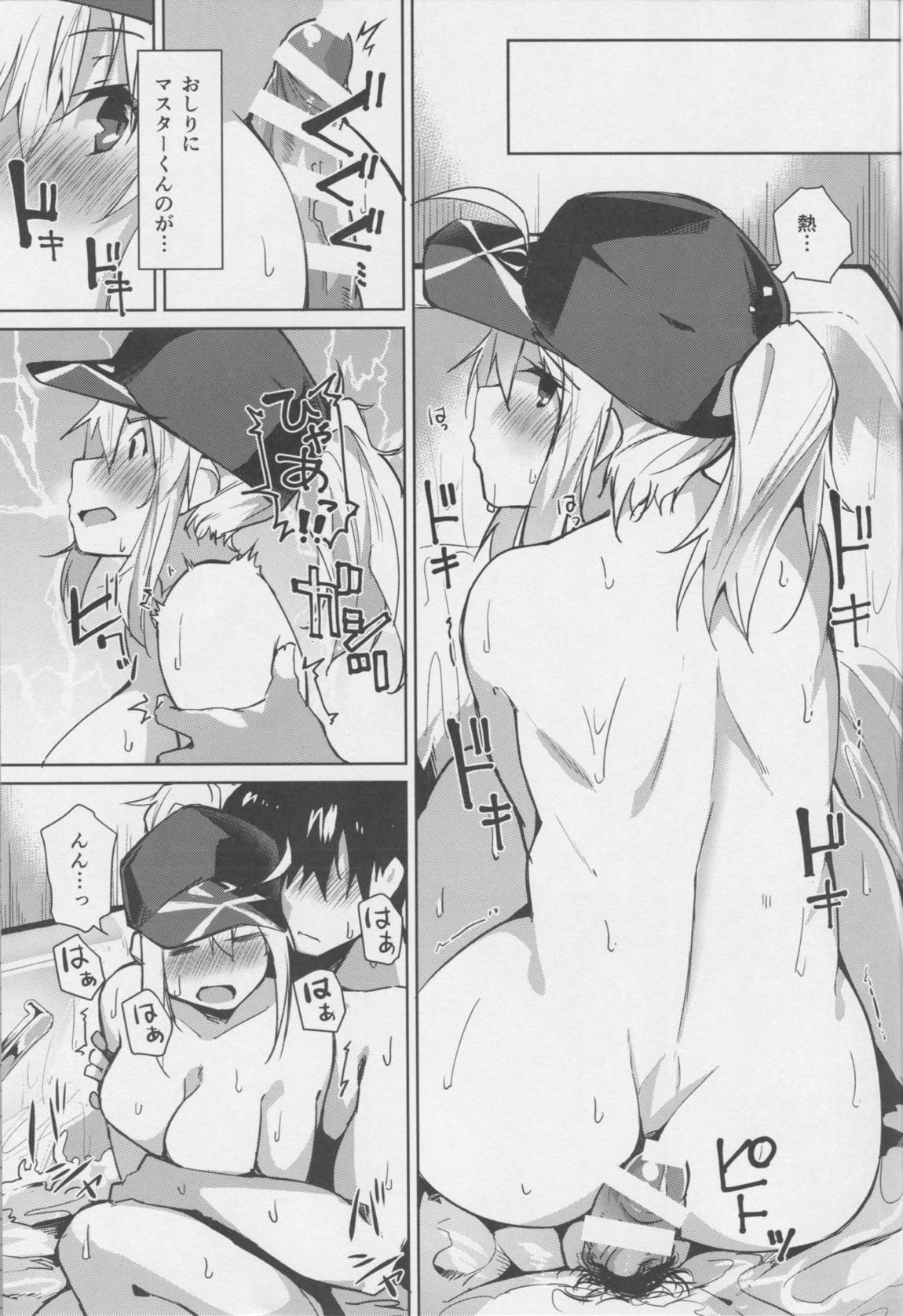 お疲れOLと酔った勢いで…ってヤツですね！？ 16ページ
