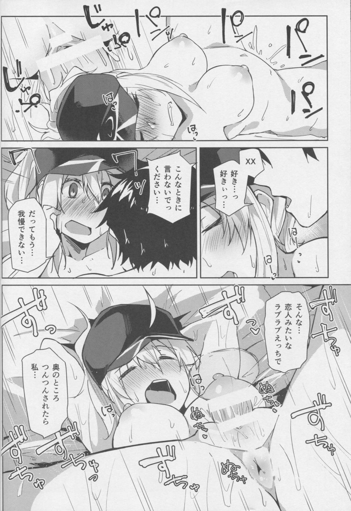 お疲れOLと酔った勢いで…ってヤツですね！？ 23ページ