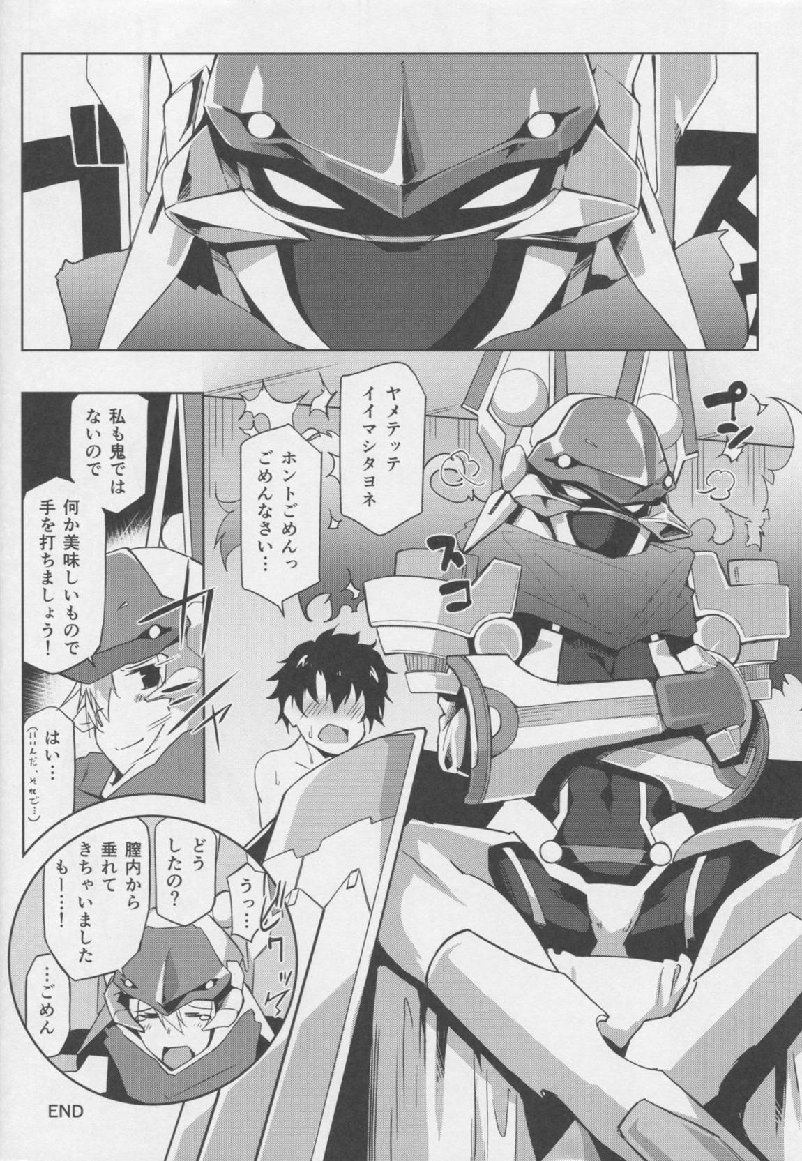 お疲れOLと酔った勢いで…ってヤツですね！？ 31ページ