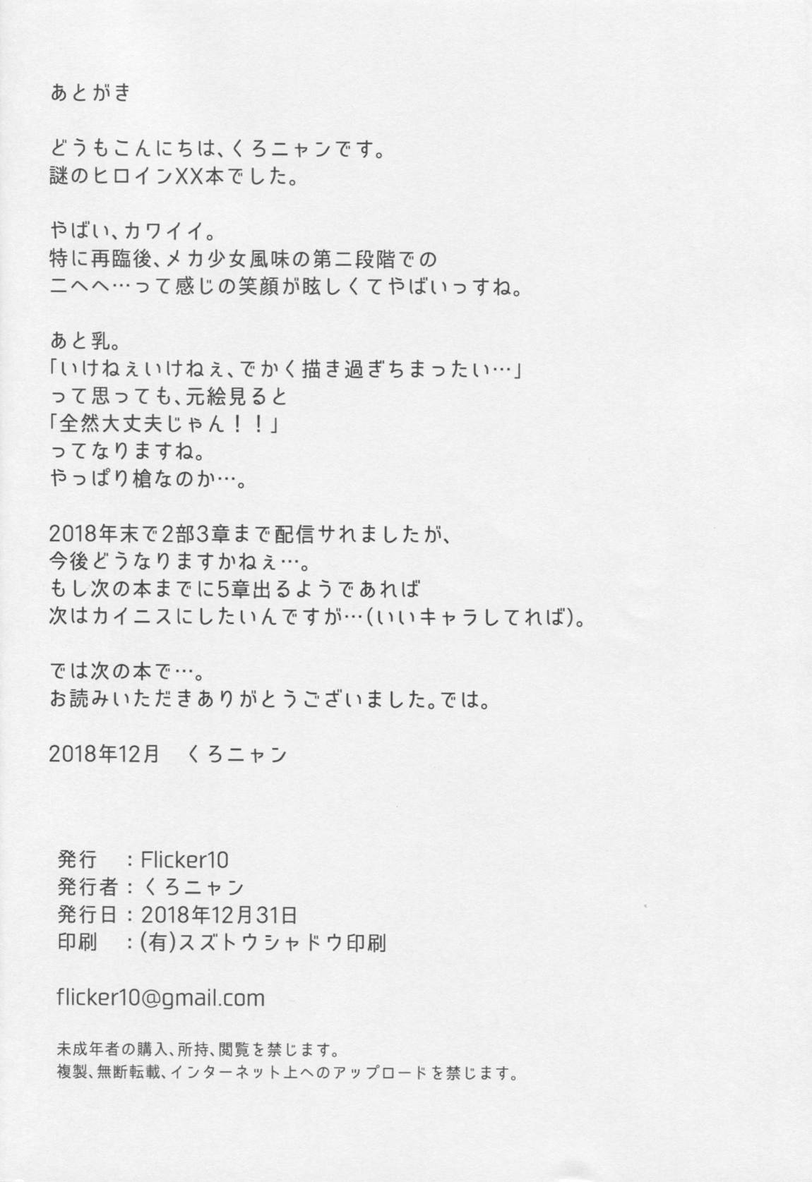 お疲れOLと酔った勢いで…ってヤツですね！？ 33ページ