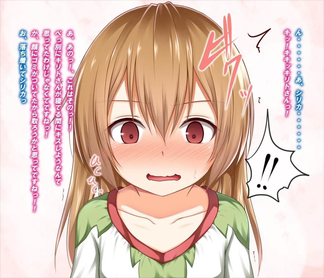 シ○カちゃんペロペロ (^ω^) 49ページ