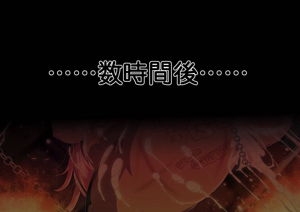 対魔忍ア○ギ決戦アリーナ～落書きイラスト集3 100ページ