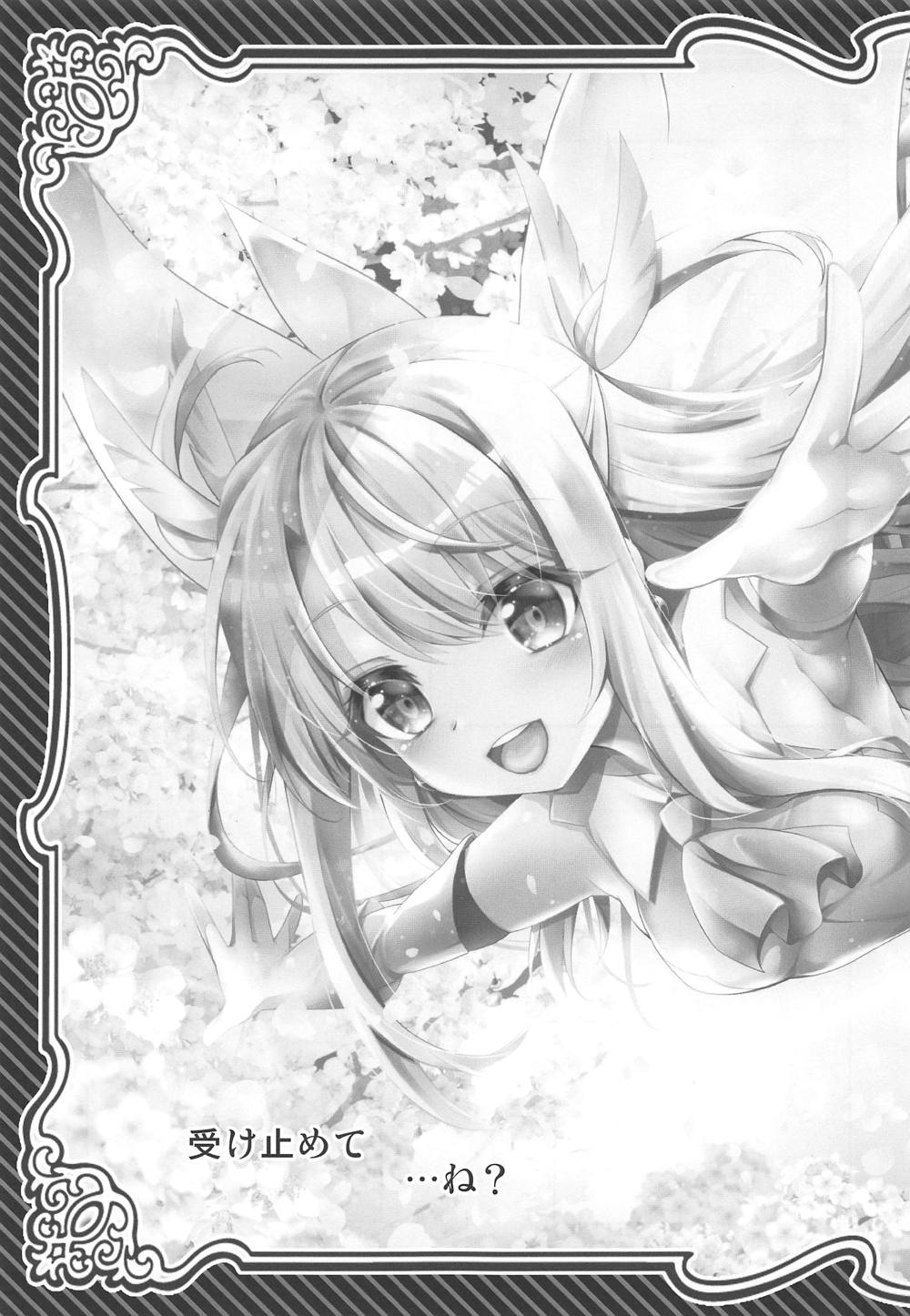 イリヤとクロとちゅぱちゅぱ魔力供給 18ページ