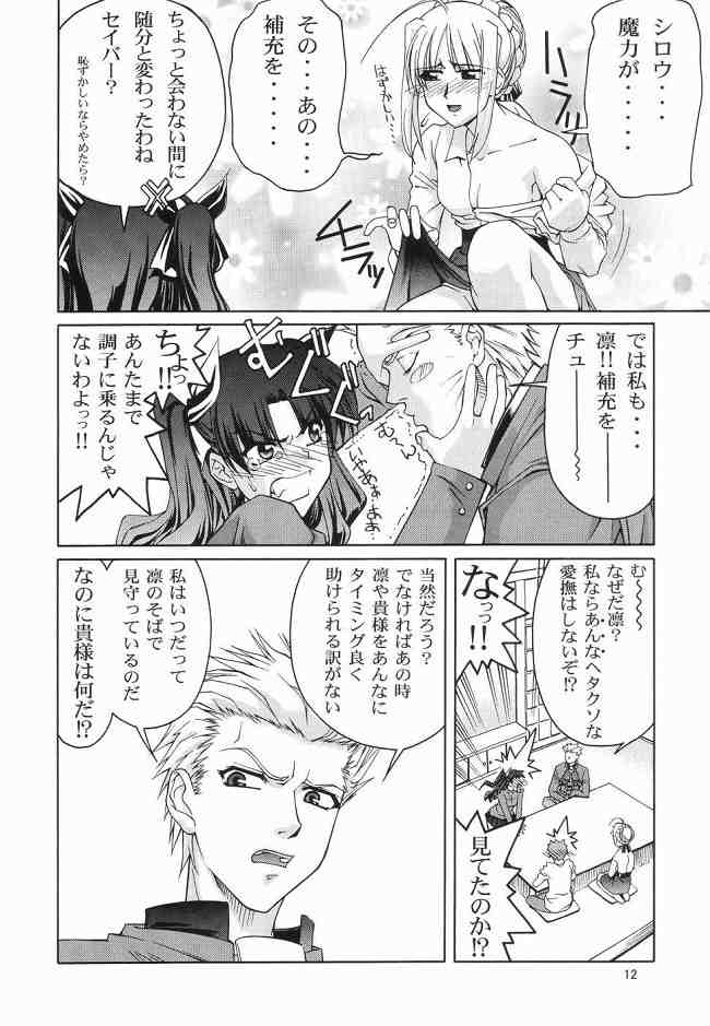 Femme Fatale 11ページ