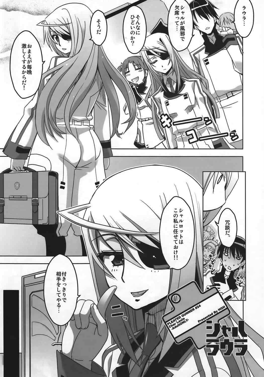 PG＃24 シャル ラウラ 4ページ