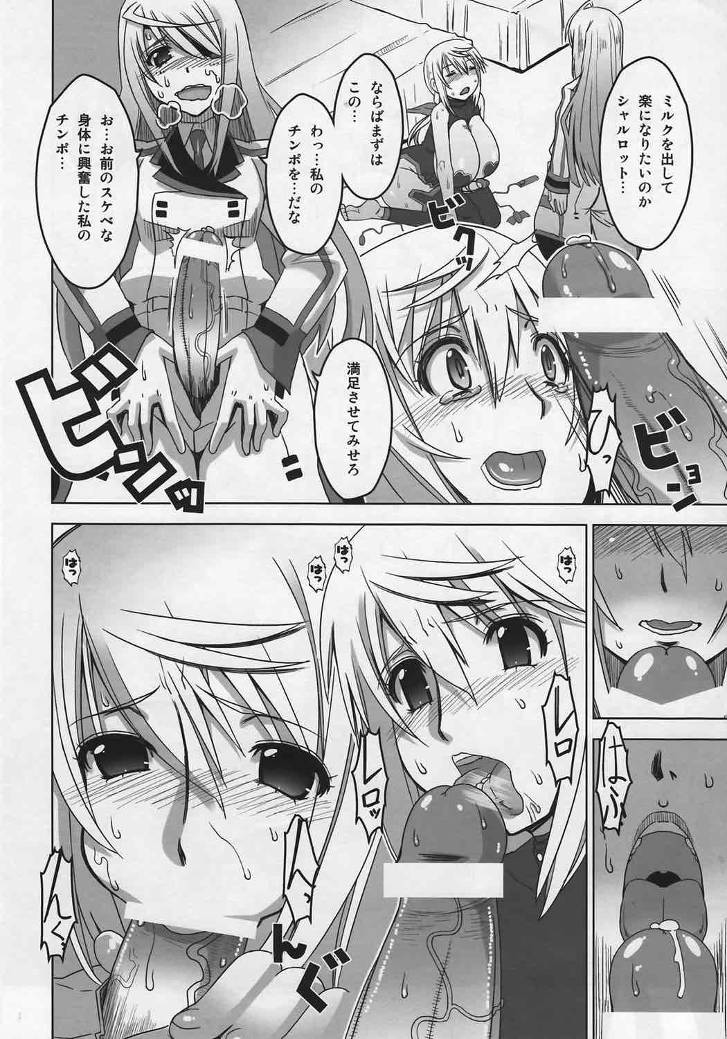 PG＃24 シャル ラウラ 7ページ