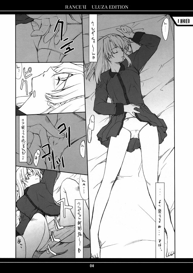 俺の女 3ページ
