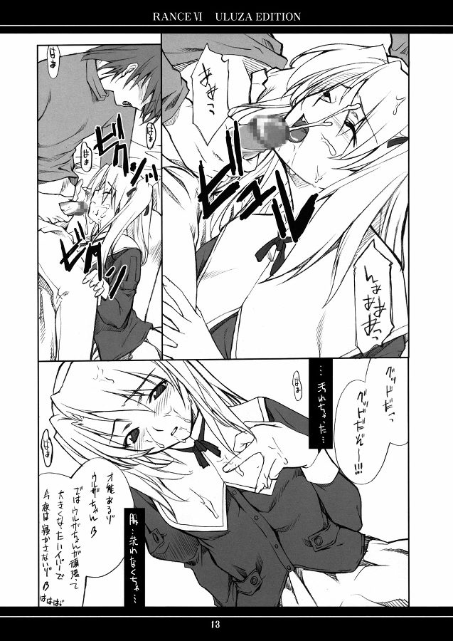 俺の女 12ページ