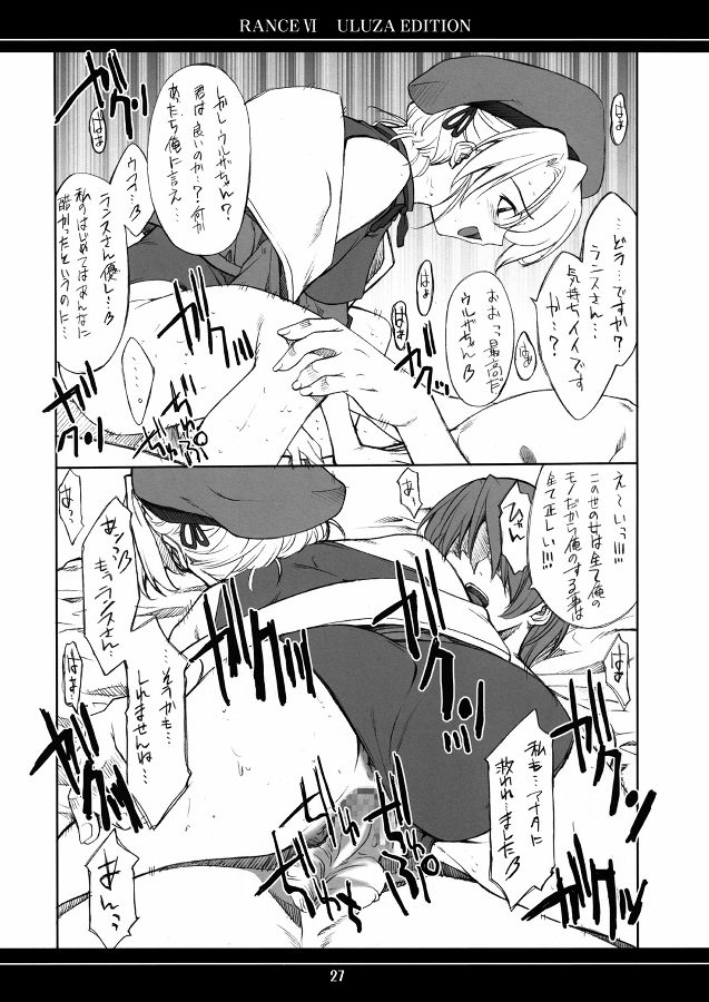 俺の女 26ページ