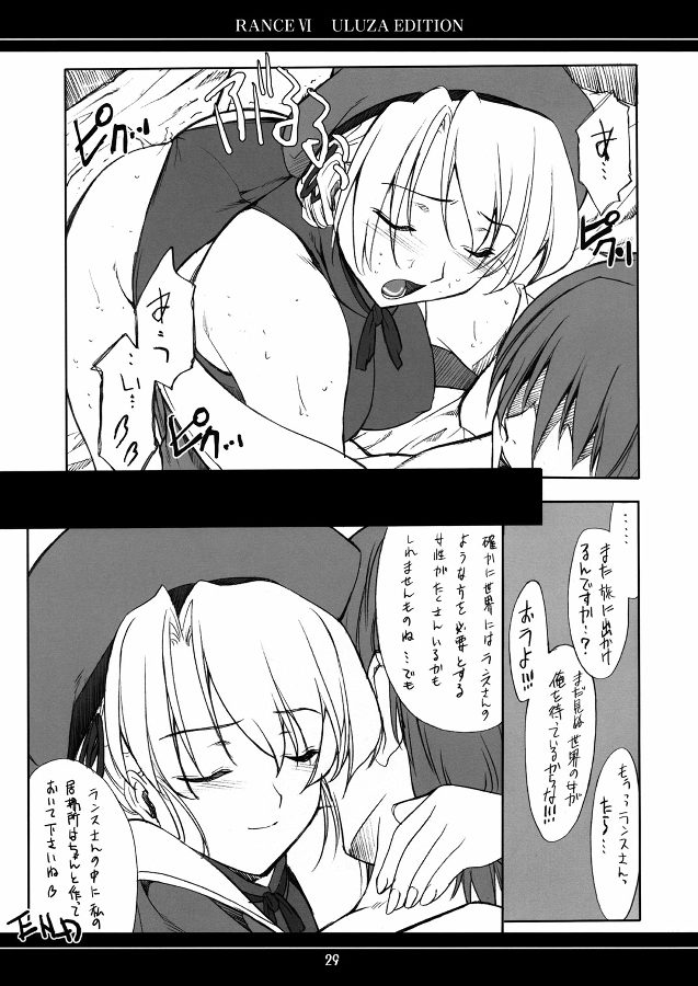 俺の女 28ページ