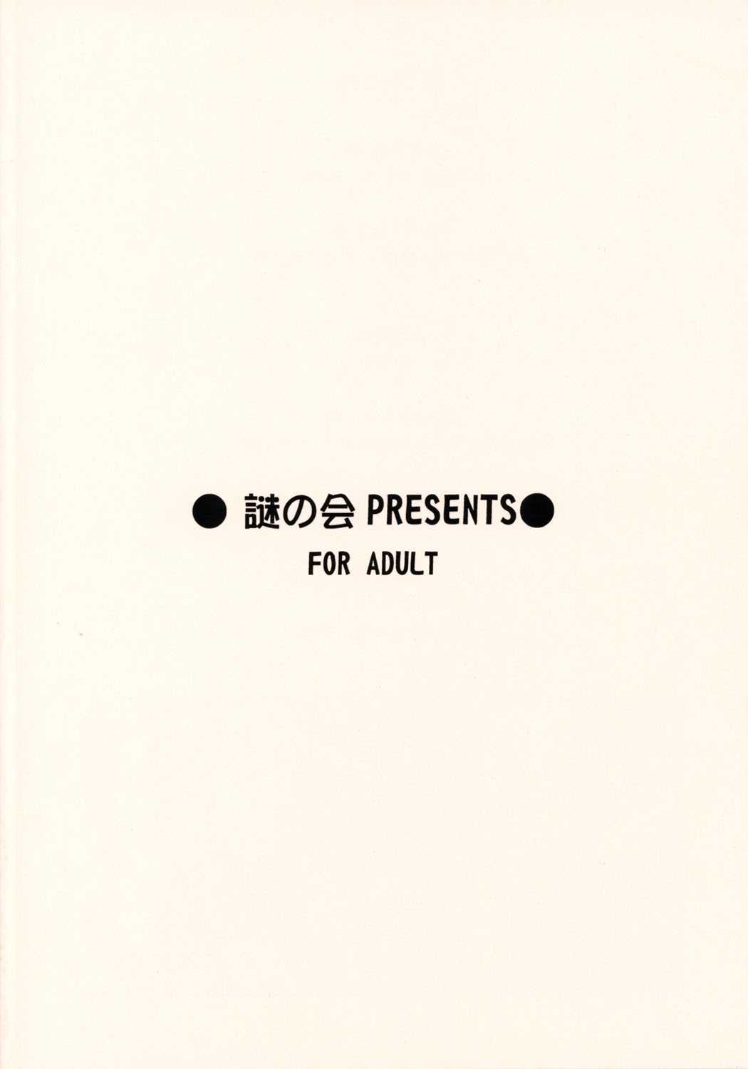 小春日和3 22ページ