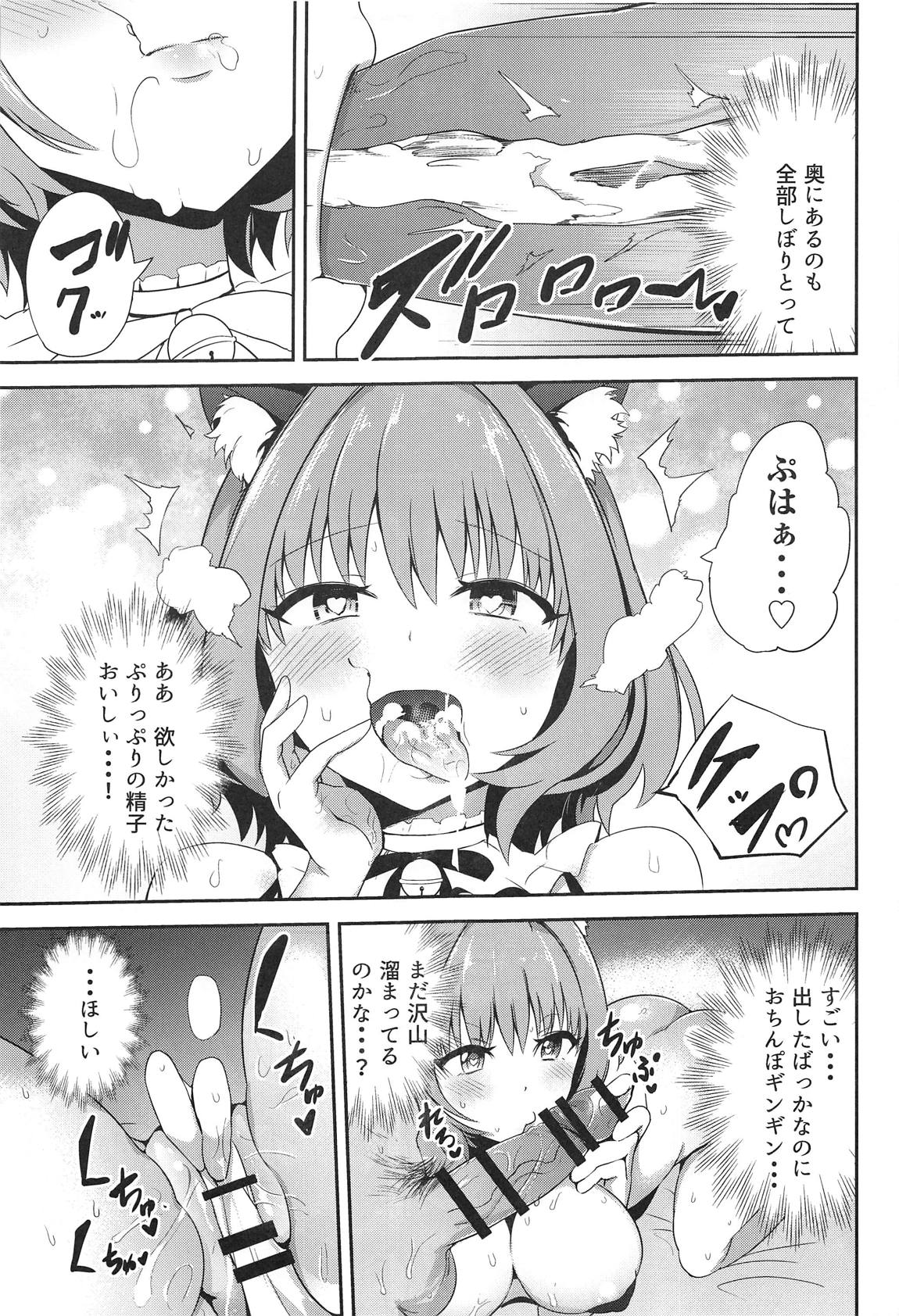 おじさんのちんぽに負けないりあむ本 14ページ