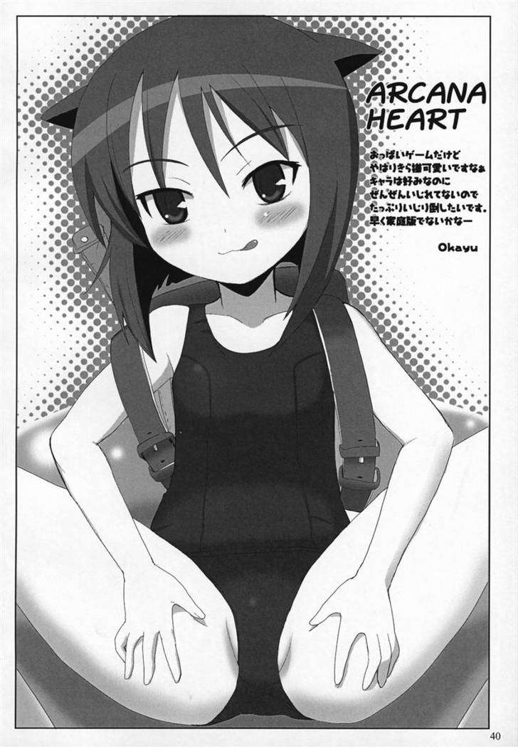 美凰颱風 39ページ