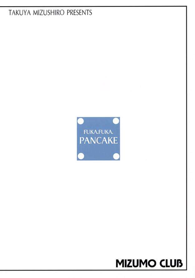 FUKA.FUKA.PANCAKE 22ページ