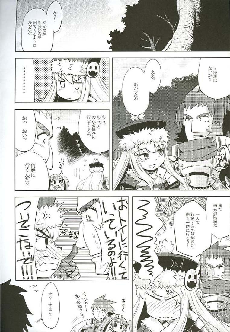 世界樹のあのね 3 3ページ